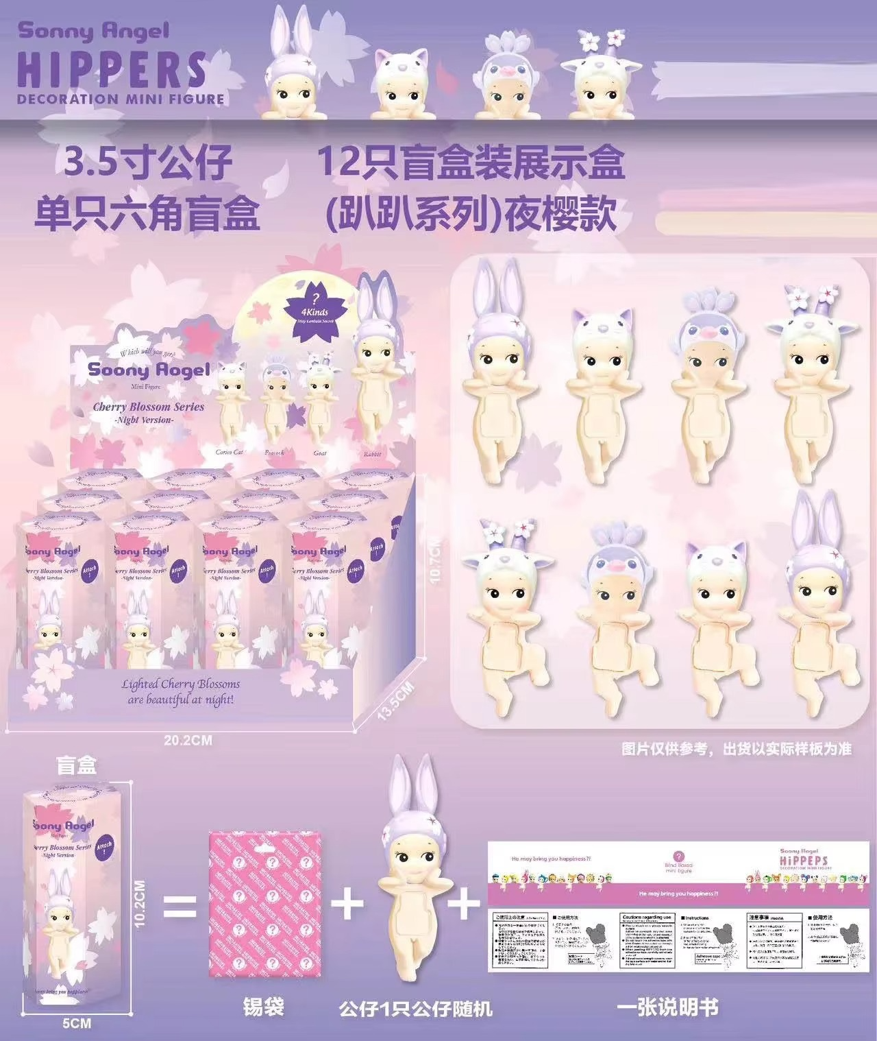 Angel Doll Cherry Blossom Series Night Version Blind Box Collect Hippers Action Figure Angel Doll Cherry Blossom Series Night Version Blind Box Collect Hippers Action Figure